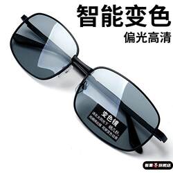 Day and Night Color-Changing Sunglasses for Men, High-End Polarized Glasses for Driving, Men's Cycling, Fishing, and Welding Sunglasses