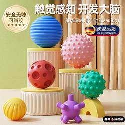German Baby Touch Ball Can Be Chewed, Massaged, and Used for Tactile Perception and Sensory Integration, Hand Grasping Ball for Baby Grasping Training
