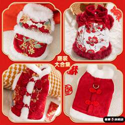New Year Festive Clothing for Pets, Cats and Dogs, Tang Suit Vest, Chinese-Style Two-Legged Clothing for Teddy and Bichon for the Spring Festival