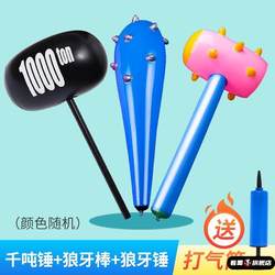 Large Inflatable Thousand-Ton Hammer Toy Hammer Children's Air Hammer Punishment Stick Inflatable Stick Prank Interactive