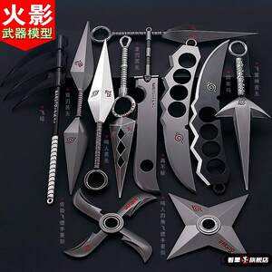 Naruto Anime Surrounding Ninja Astma Darts Bitterless Sword Alloy Weapon Model