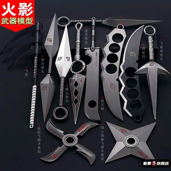 Naruto Anime Surrounding Ninja Astma Darts Bitterless Sword Alloy Weapon Model
