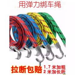 Electric Vehicle Child Seat Straps, Motorcycle Bicycle Electric Vehicle Binding Rope, High-Elasticity Car Binding Strap Accessories