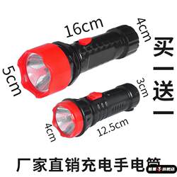 Household Flashlight Led Rechargeable Handheld Pocket Mini Compact Strong Light Long-Range Outdoor Emergency Light