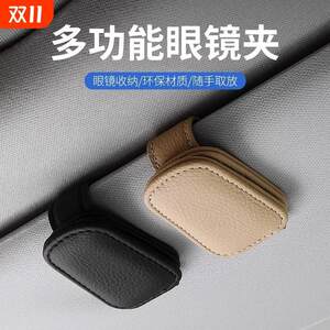 
Special car glasses holder for sun visor, car glasses frame, multifunctional leather car storage box, car card holder