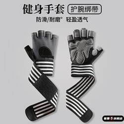 Fitness Gloves for Men and Women, Barbell Training, Wrist Support, Non-Slip Half-Finger Sports Gloves, Pull-Up Protection Against Calluses