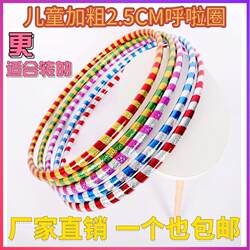 Children's Hula Hoop for Ages 6 to 12, Safe for the Waist, Kindergarten 25mm Thick Laser Plastic, Adult Fitness Teaching