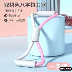 8-Shaped Resistance Band for Women, Back Stretching Resistance Rope, Fitness Elastic Band for Back Training, Home Yoga Shoulder Opening Stretching Tool