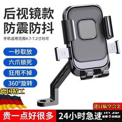 Electric vehicle mobile phone stand pedal battery motorcycle special takeaway rider shockproof mobile phone navigation stand