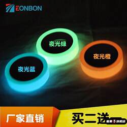Reflective Stage Decoration Stickers, Luminous Fluorescent Markers, Anti-Collision Colorful Dividing Lines, Bathroom Walls, Restrooms