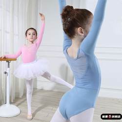 Autumn and Winter Children's Ballet Practice Clothes, Dance Clothes, Girls' Skirts, Long-Sleeved Toddler Gymnastics Clothes, Chinese Dance Clothes, Dance Clothes