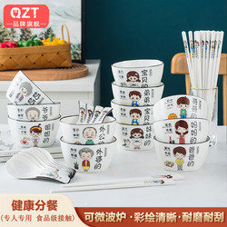 Parent-Child Bowl, Household Cartoon Cute Ceramic Meal-Sharing Bowl, Family Member Title Bowl, Easy to Clean, High Temperature Resistant Tableware