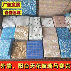 Exterior Wall Mosaic Balcony Ceiling Glass Mosaic Heat-Resistant and Frost-Resistant Exterior Wall Tiles Old-Fashioned Paper Wall Stickers Porcelain
