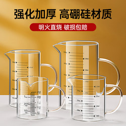 Glass Measuring Cup with Scale, Food-Grade Large-Capacity Baking Measuring Cup, High Temperature Resistant Kidsren's Milk Cup, Microwaveable