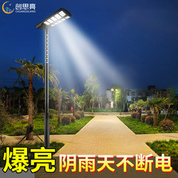 Solar Street Lights, Outdoor Lights, Ultra-Bright Home Garden Lights, Community Park Landscape Lights, Villa Rural High Pole Street Lights