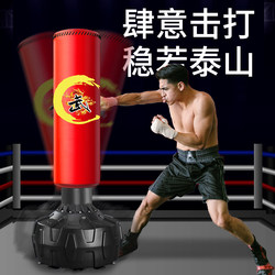 Boxing Punching Bag, Freestanding Home-Use Sandbag, Standing Punching Target, Hanging Type, Adult and Children's Taekwondo Training Equipment