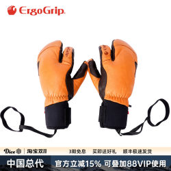 ErgoGrip ski lobster gloves imported from Japan 3D comfortable breathable genuine leather windproof and warm sports gloves
