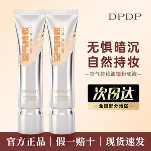DPDP Make -up foundation liquid lasting does not take off lotion, moisturizing skin mixing dry skin oil, natural light concealer lightness
