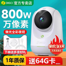 360-Degree Camera Panoramic Home Surveillance Smart Camera Ptz 9Pro Wireless Wifi Network Surveillance Camera 7Max Indoor 360-Degree No Blind Spots Connected to Mobile Phone High-Definition Night Vision Monitor