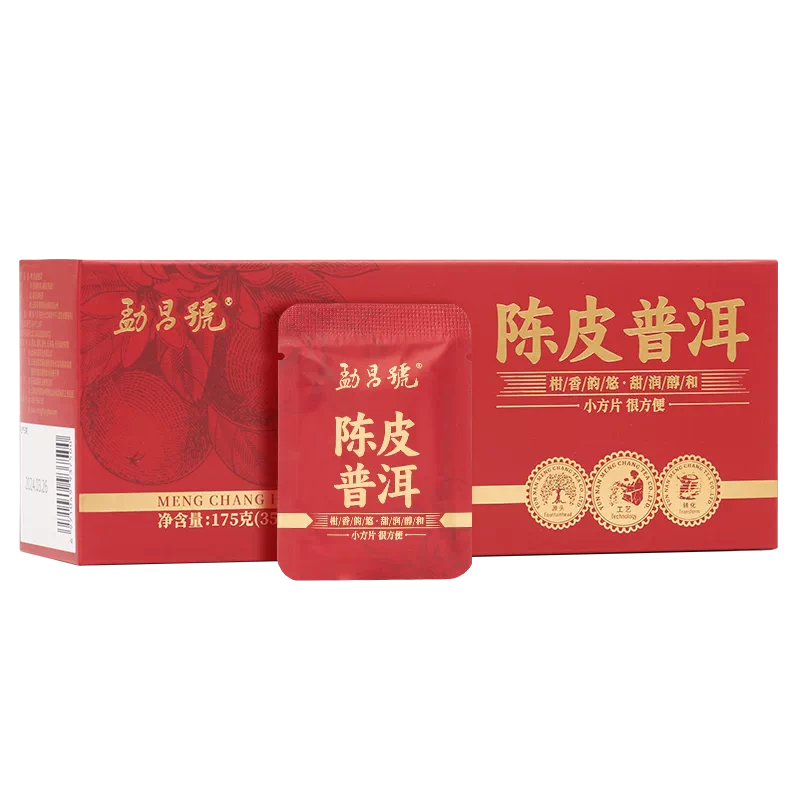 赠试泡】勐昌号茶叶陈皮普洱普洱茶熟茶小方片