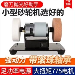 Knife Sharpener, Small Bench Grinder for Home Use, Stepless Polishing Electric Grinding Disc Drill Machine for Sharpening