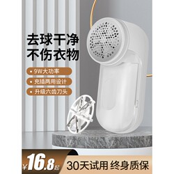 Japanese Imported Rechargeable Fabric Shaver for Home Use, Does Not Damage Clothes, Removes Fuzz and Lint