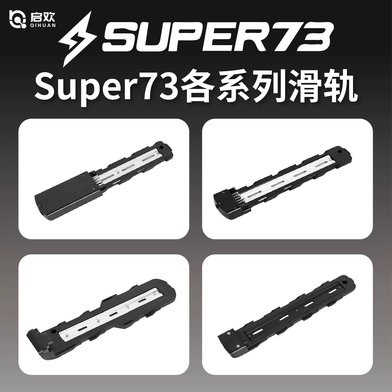 専用　SUPER73 S1系500W未組組立状態部品 専用 SUPER73 S1系500W未組組立状態部品 専用 SUPER73 S1系500W未