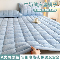 Coral Milk Velvet Mattress, Machine Washable, Soft Cushion, Skin-Friendly, Quick-Warming, Student Dormitory Mattress Pad 90X190, Non-Slip and Breathable