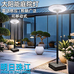 Solar Garden Light Outdoor Landscape Light Movable Home Villa Garden Terrace Flying Saucer Sensor Lighting Street Light