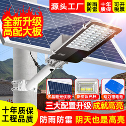 Solar Lights, Outdoor Lights, Garden Lights, Solar Street Lights, New Household Solar Lighting, Street Lights, Solar Lights
