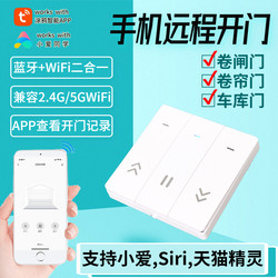 Graffiti-Style Rolling Shutter Door Mobile Phone Remote Control Xiaoai Voice Switch Electric Rolling Shutter Garage Door Wifi Remote Control