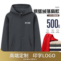 Classy hooded zipper Sweatshirt thickened Silver Fox velvet custom group overalls class clothes work clothes work clothes Embroider logo