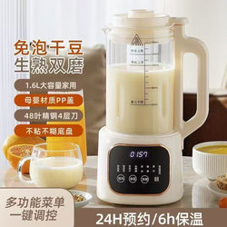 German Multifunctional Blender, Household Automatic Heating Soy Milk Maker, No-Filter Juicer, Food Processor, Baby Food Maker