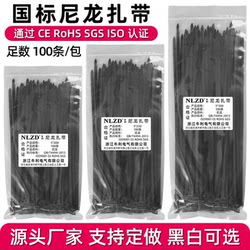 Nylon Cable Ties, Plastic Cable Ties, 100 Pieces, White Self-Locking Tie Straps, Large Strong Buckle Cable Ties Manufacturer