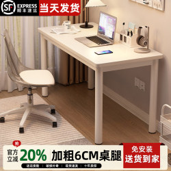Desk, Computer Desk, Home Bedroom, Student Writing Desk, Girls' Makeup Table, Modern Simple Thickened and Reinforced Office Desk