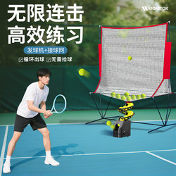 American Tennis Ball Machine, Intelligent Swing Training, Automatic Portable Base, Sparring Device, Indoor and Outdoor Auxiliary Equipment