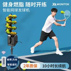 American Brand Home-Use Fitness Tennis Automatic Ball-Throwing Machine Swing Racket Weight Loss Exercise Equipment Outdoor
