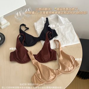 
French satin deep V soft steel ring seamless bra for women with ultra-thin cup, large breasts, anti-sagging, no steel ring bra