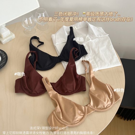 
French satin deep V soft steel ring seamless bra for women with ultra-thin cup, large breasts, anti-sagging, no steel ring bra