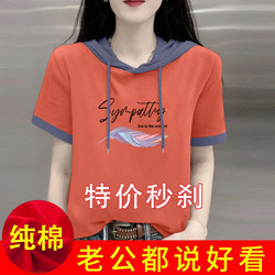 Pure Cotton Hooded Short-Sleeved T-Shirt for Women, New Summer Style with Patchwork Design, Loose and Versatile, Age-Reducing Top