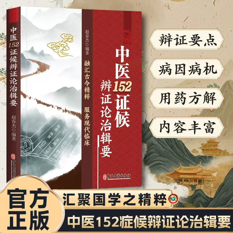 図説漢方医薬大事典