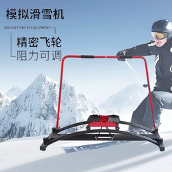 Indoor Ski Machine, Ski Simulator, Double-Board Double-Track Training, Aerobic Fitness, Waist Shaping Machine, Balance Trainer, Commercial Use