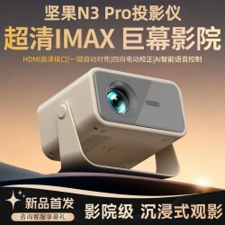 Jmgo N3 Pro Home 4K Cinema Projector for Bedroom and Living Room, Wifi Auto Focus, Mobile Screen Casting, HDMI High-Definition Connection, Jmgo N1 Pro Projector Overseas Version
