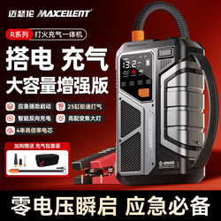 Meiselun Power Bank with Air Pump, Tire Inflator, Car Emergency Starting Power Supply, Battery Booster All-In-One Device