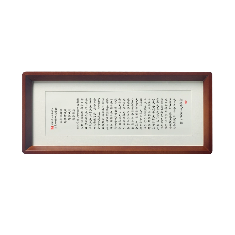 心經字畫真跡手寫橫版書法擺件抄經卷軸般若波羅蜜多心經作品宣紙-Taobao