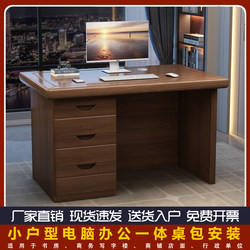 Casual 1m Long Thickeneded Small Apartment Desktop Computer Office Desk Home Drawer with Lock Single Seat 