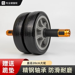 Abdominal Wheel, Men's and Women's Sports Fitness Equipment, Home Indoor Exercise Abdominal Muscle Roller, Silent Weight Loss and Slimming Tool