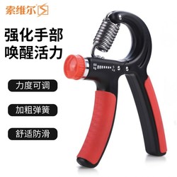 Grip Strength Device for Men and Women, Adjustable, Professional-Grade Wrist Strength Training, Rehabilitation Training and Fitness Equipment for Adults, Kidsren, Middle-Aged and Elderly People