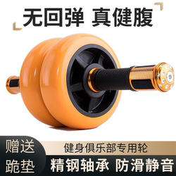 Abdominal Wheel, Abdominal Muscle Wheel, Men's and Women's Sports Fitness Equipment, Home Weight Loss, Slim Waist, Belly Training, Abdominal Muscle Vest Line Artifact