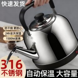 316 New Model Extra Thick Automatic Power-Off Electric Kettle Automatic Power-Off Water Boiling Kettle for Bathing Household Large Capacity Foot Soaking